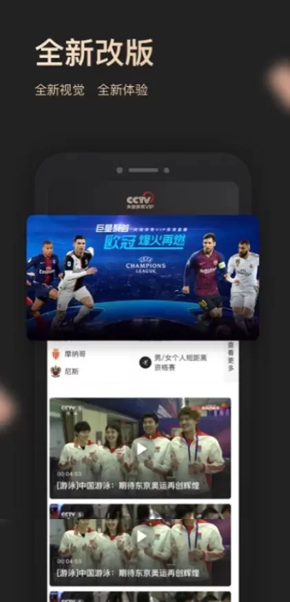 开云App官方下载最新版界面截图